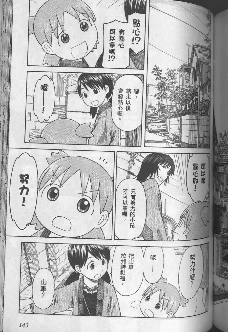 第8卷154
