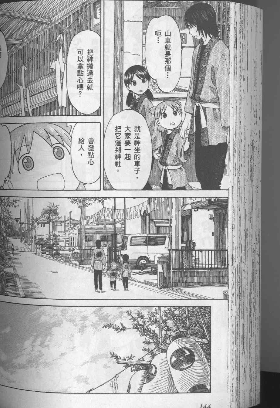 第8卷159