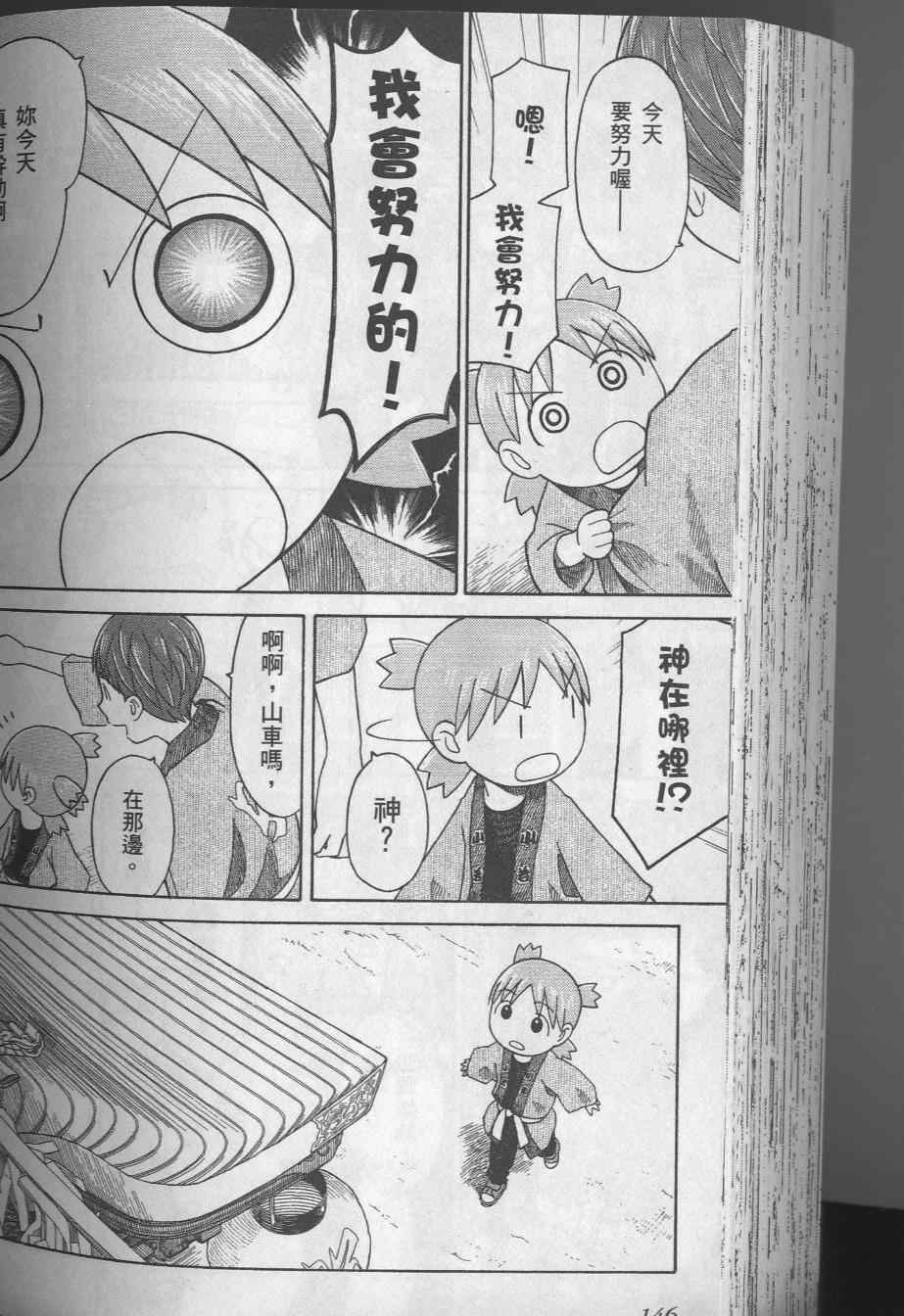 第8卷161