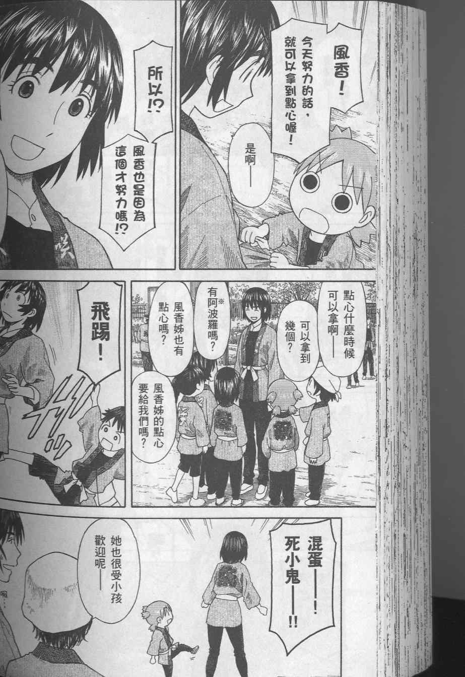 第8卷167