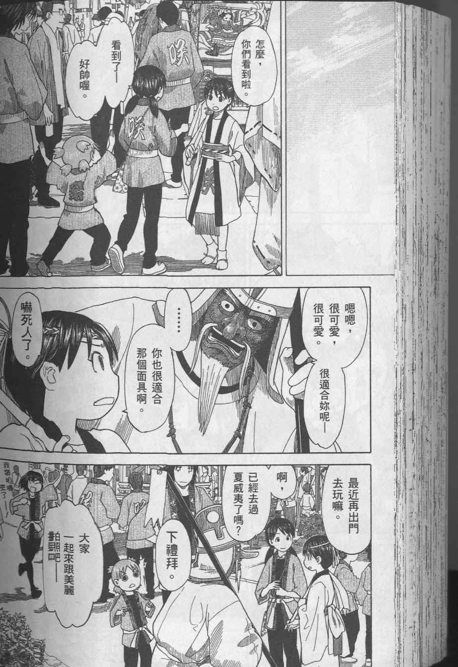 第8卷193