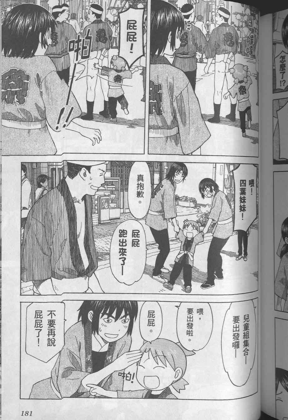 第8卷196