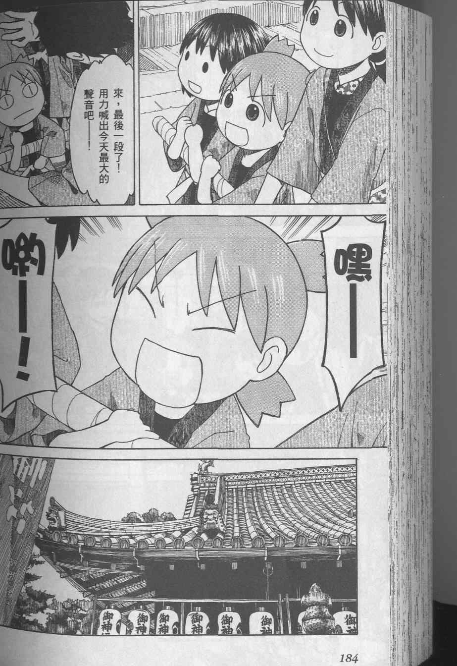 第8卷199