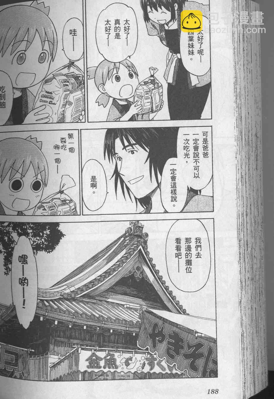第8卷203