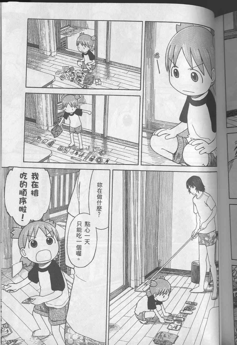 第8卷214