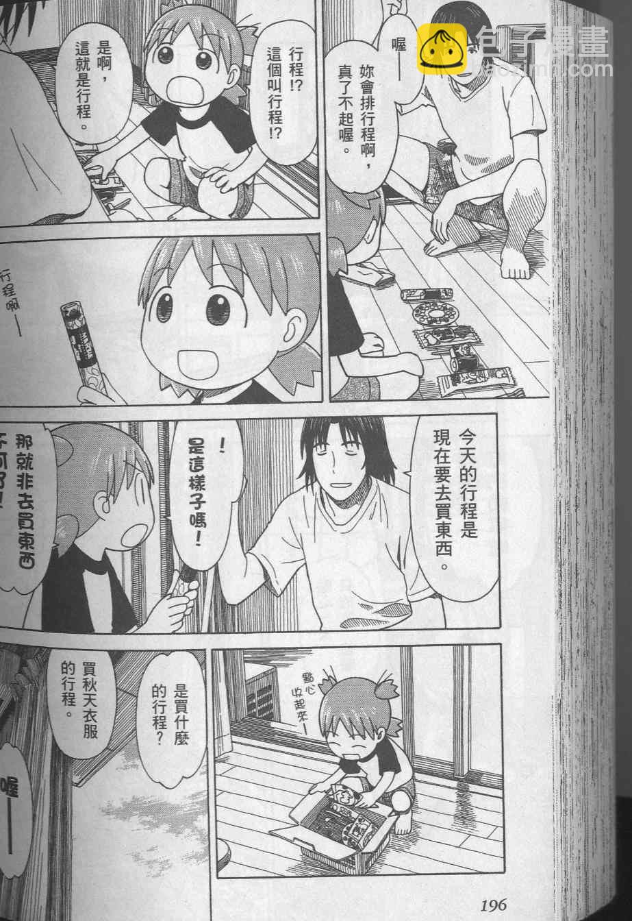 第8卷215