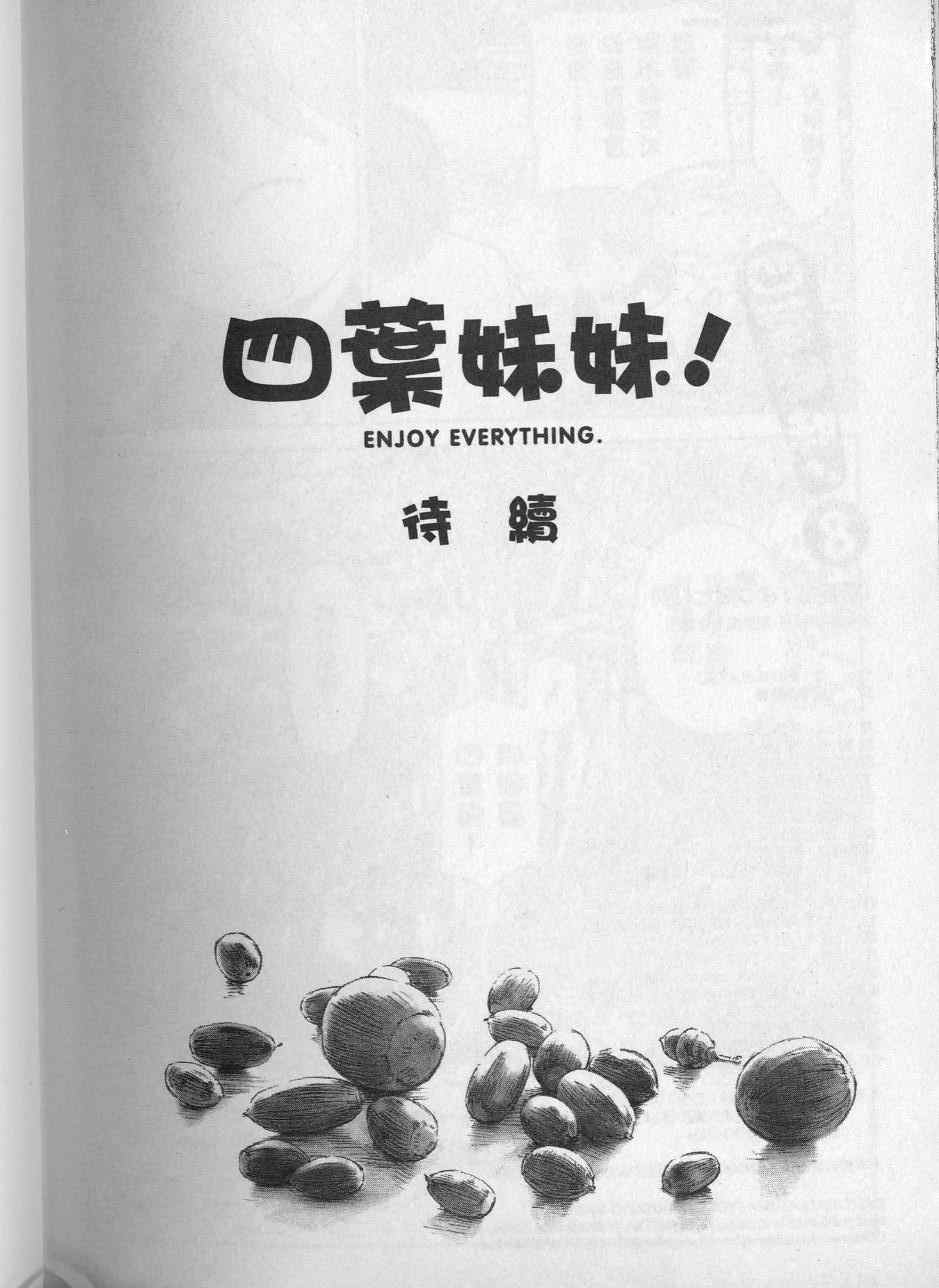 第8卷234