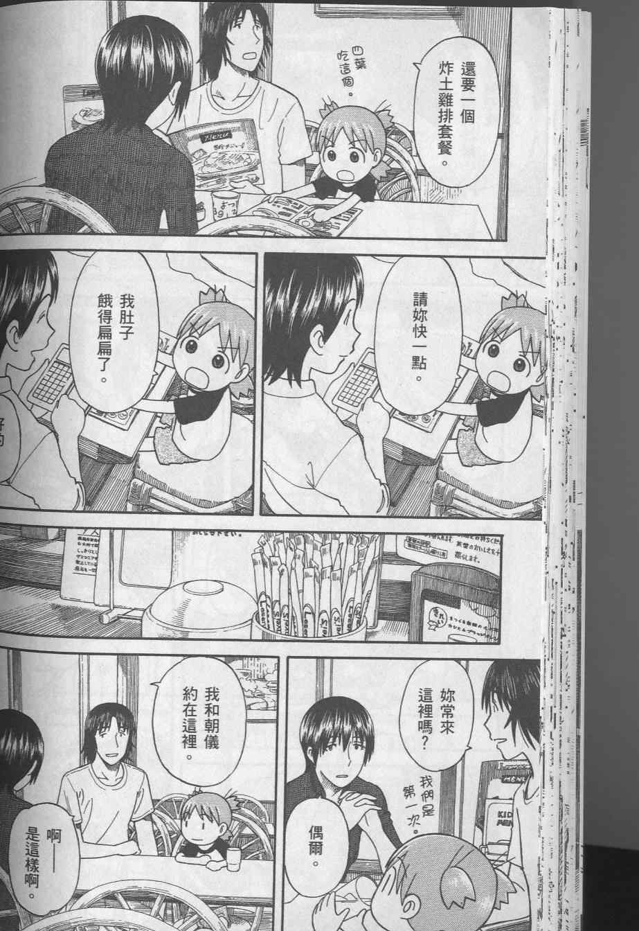 第8卷53