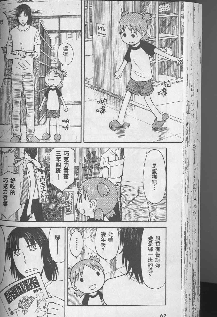 第8卷69