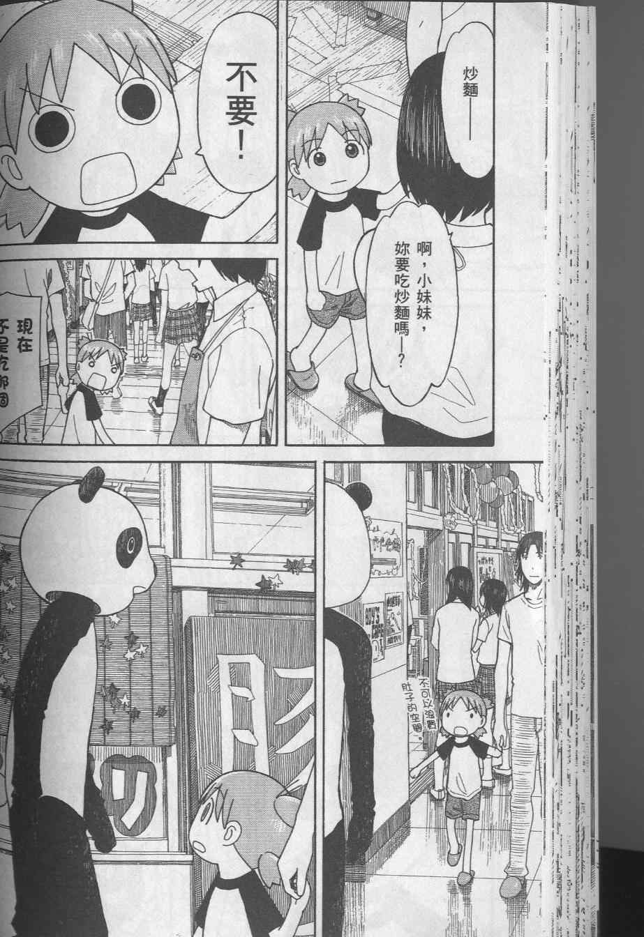 第8卷71