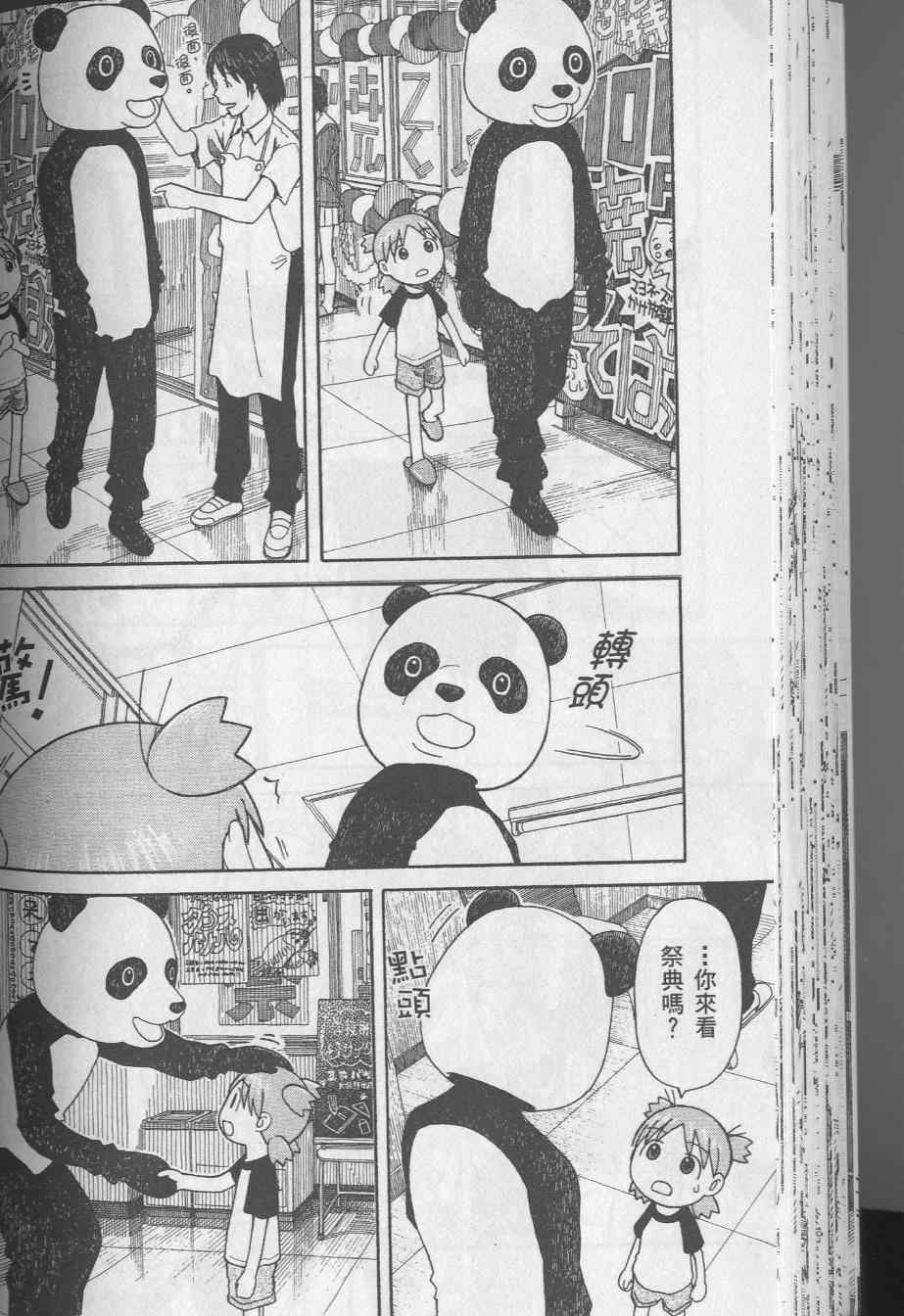 第8卷73