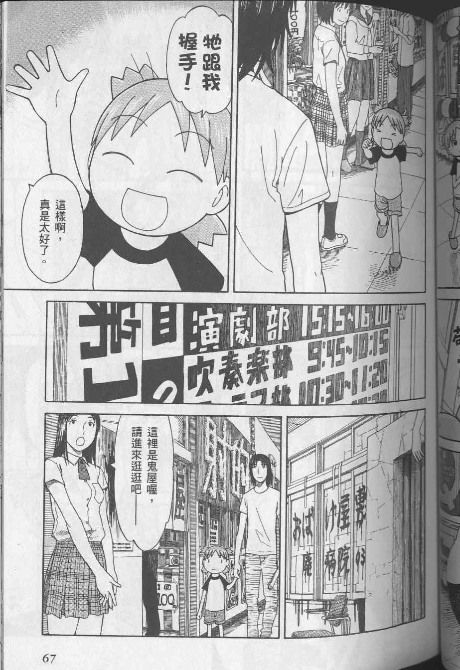 第8卷74
