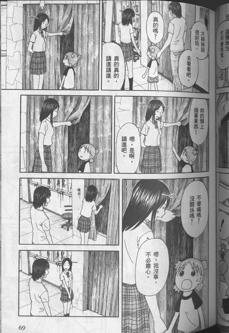 第8卷76