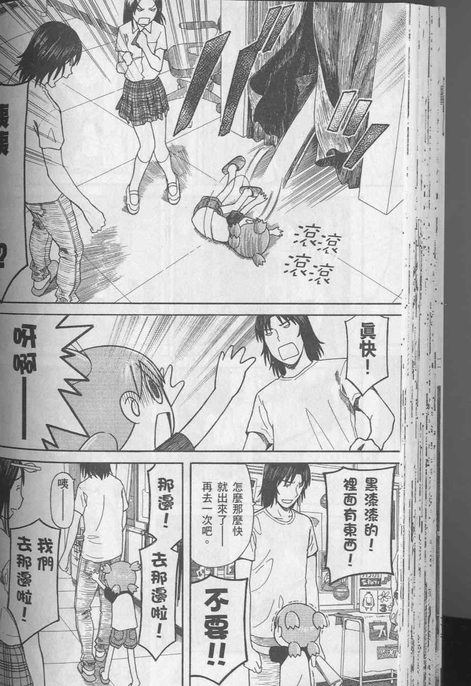 第8卷77