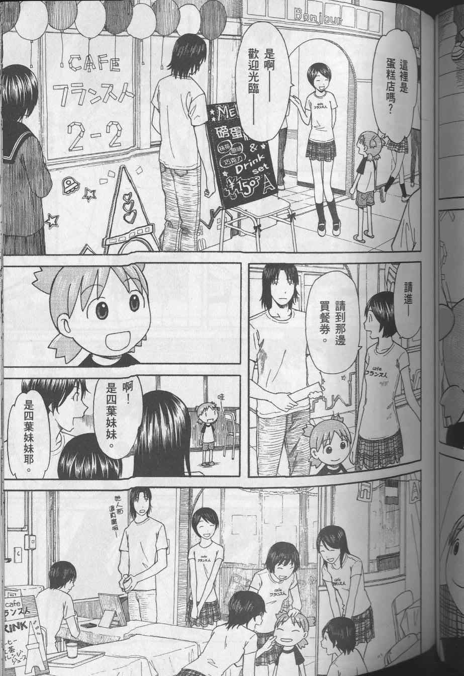 第8卷80