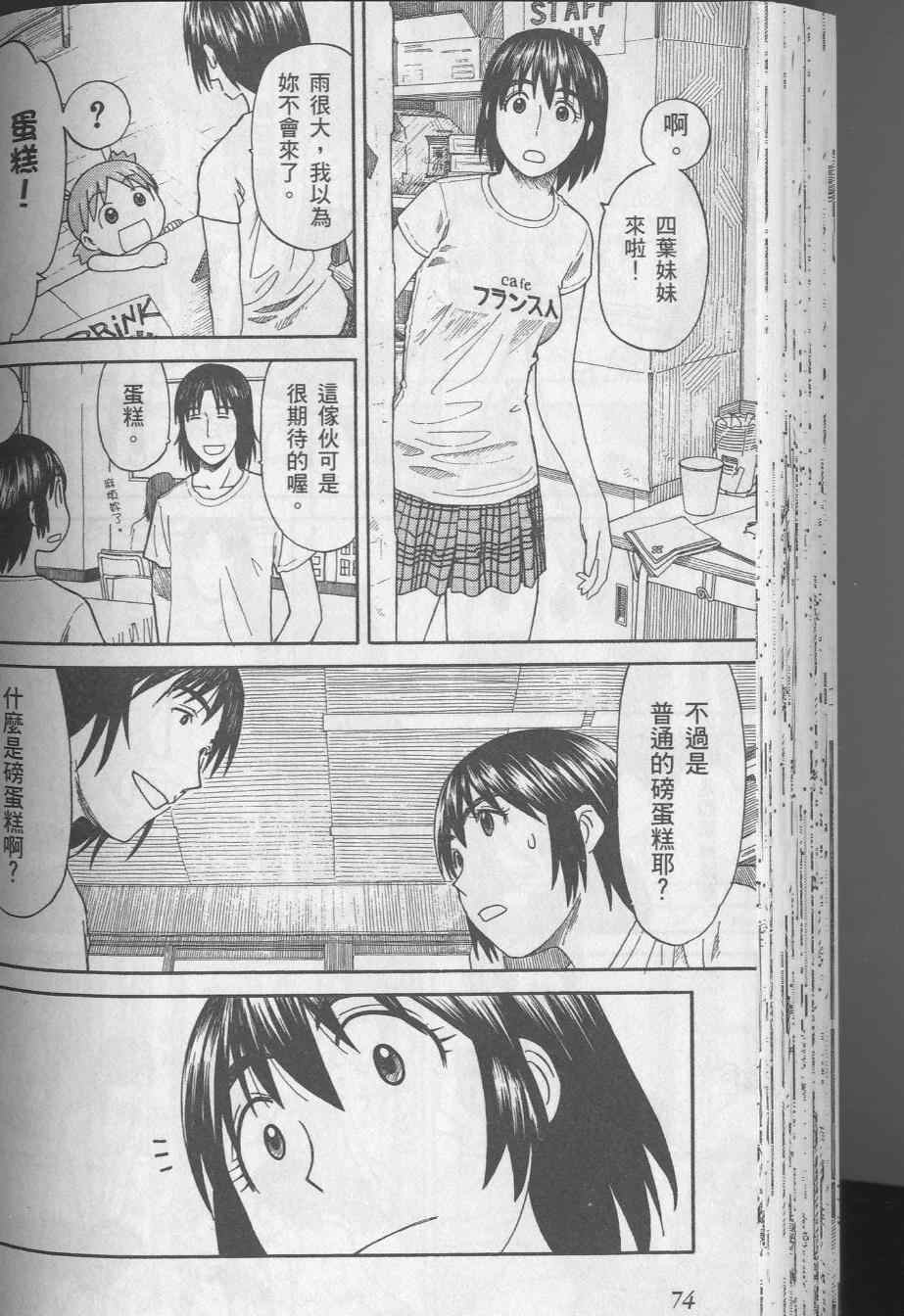 第8卷81