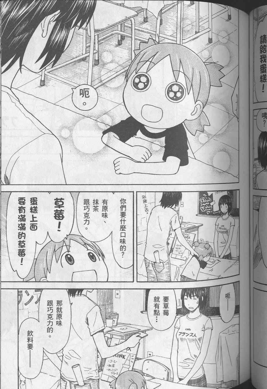 第8卷82