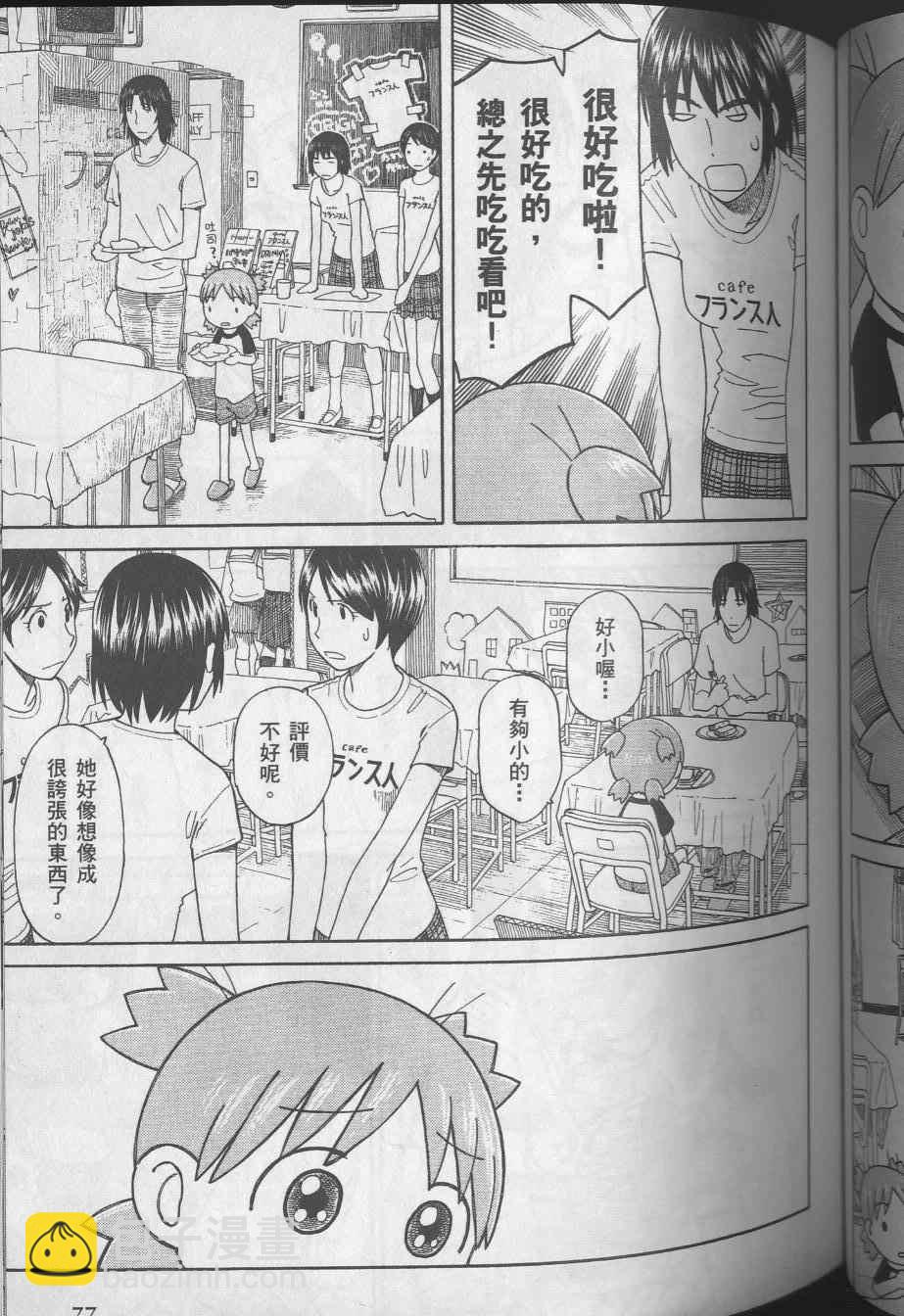 第8卷84