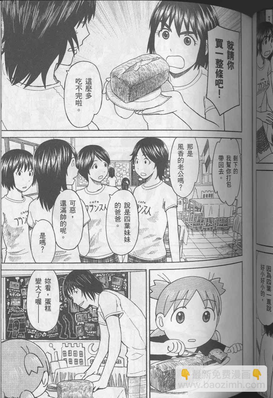 第8卷86