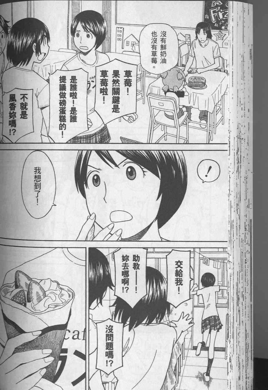 第8卷87