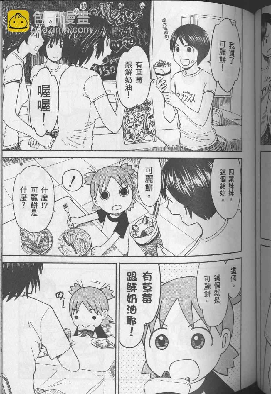 第8卷88