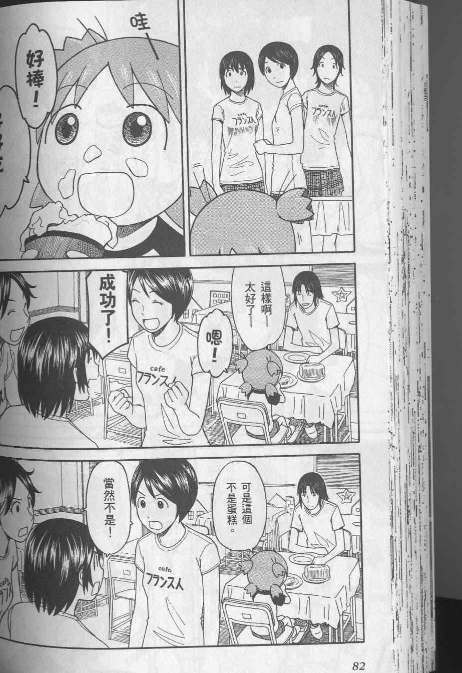第8卷89