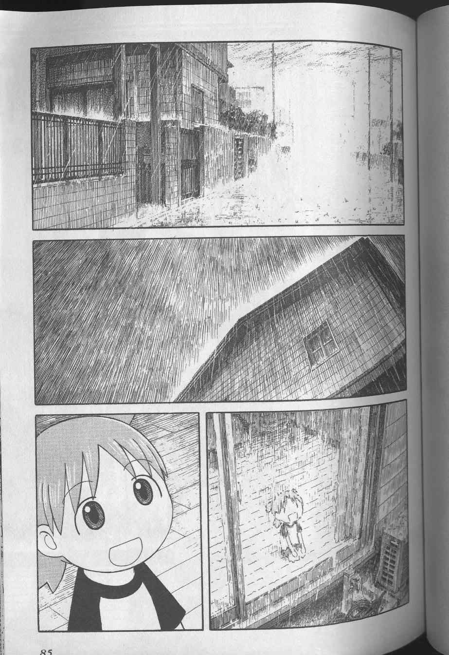 第8卷92