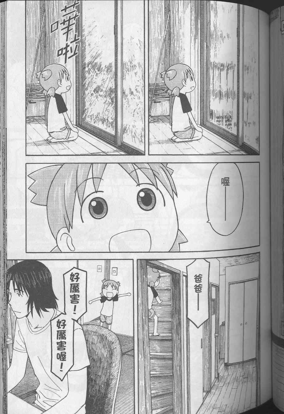 第8卷94