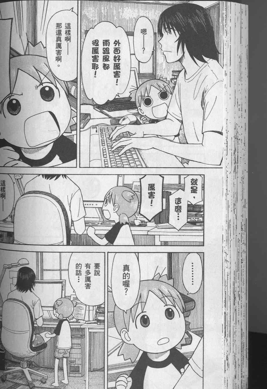 第8卷95