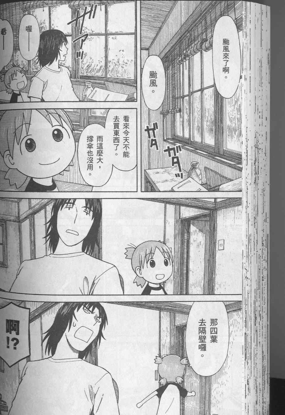 第8卷97