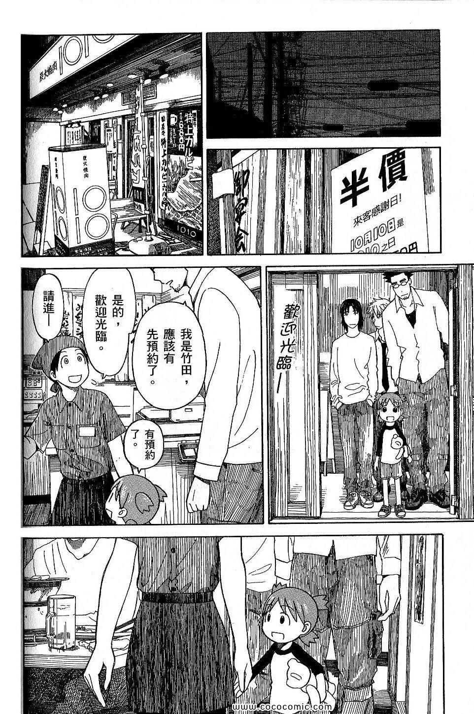 第9卷113