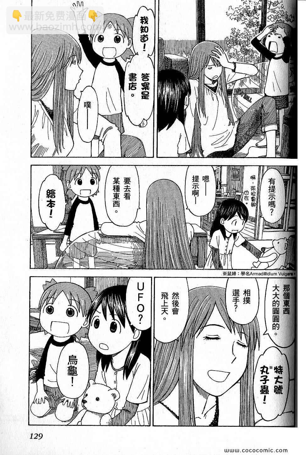 第9卷140