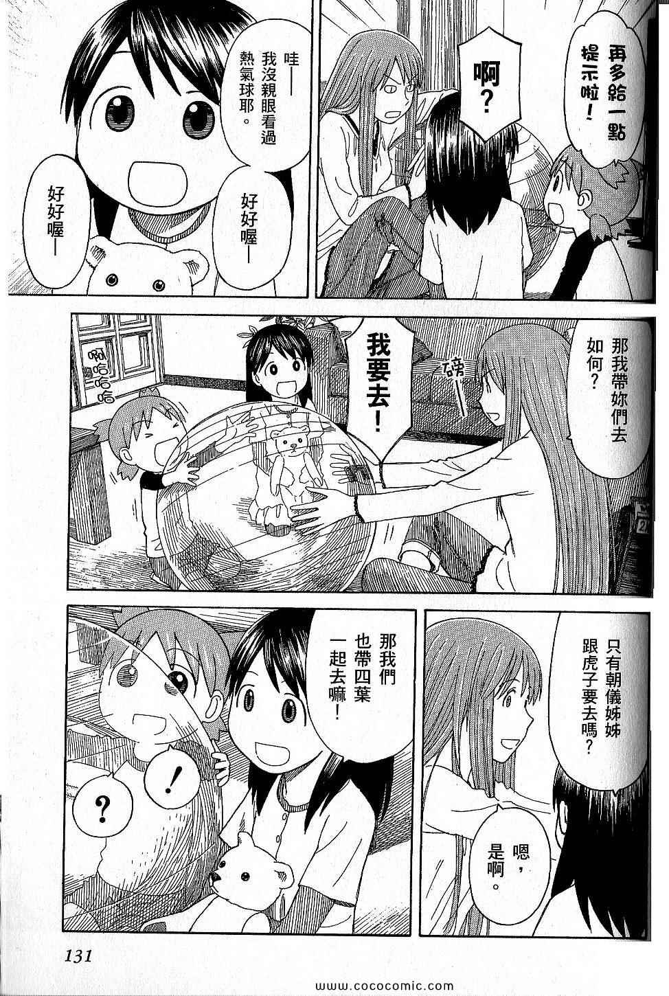 第9卷142