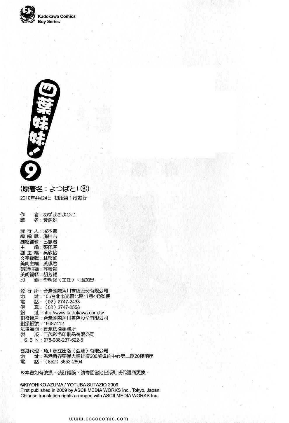第9卷242