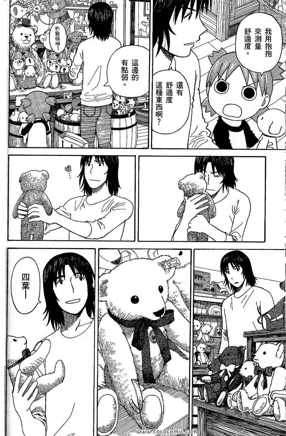 第9卷57