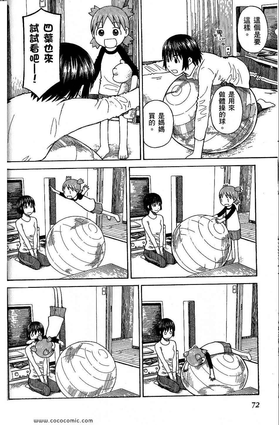 第9卷79