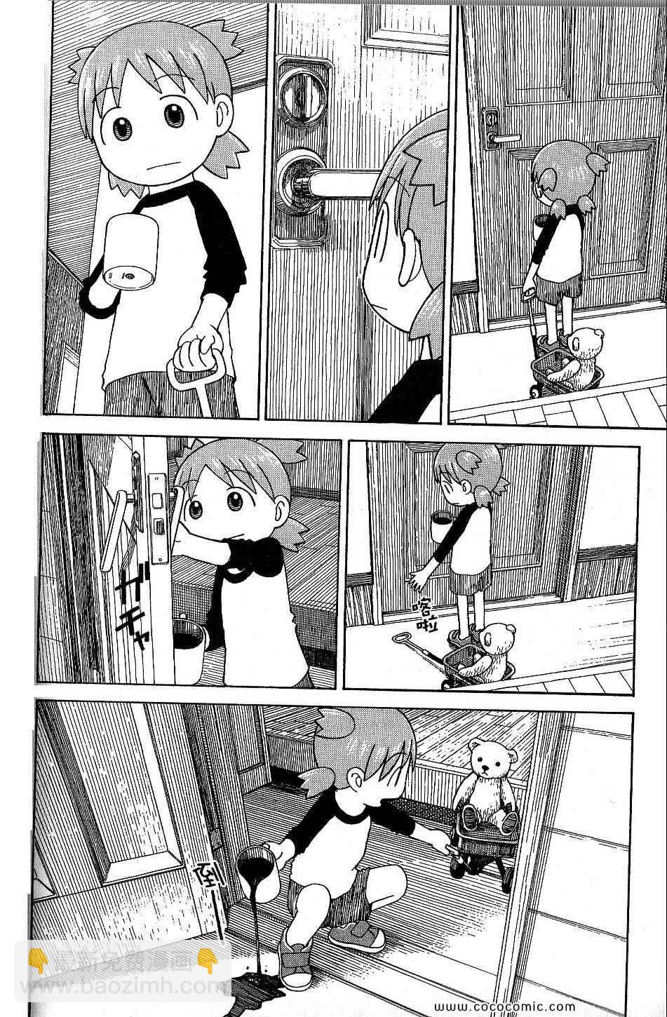 第9卷87