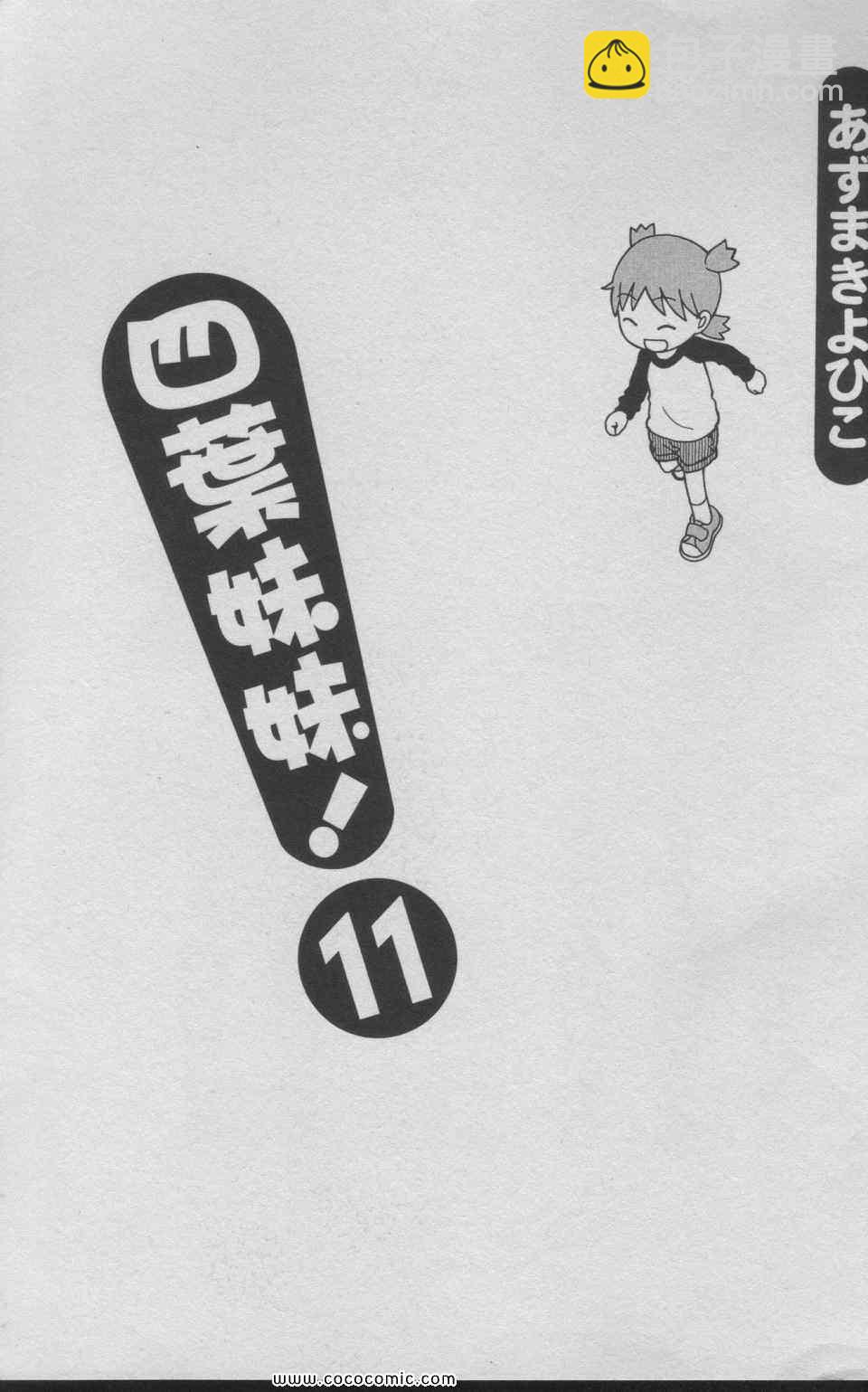 第11卷1