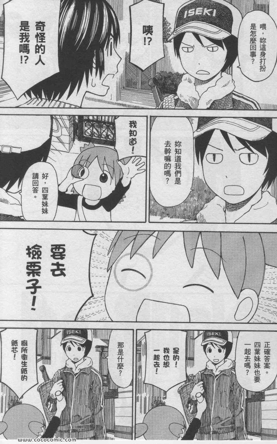 第11卷101