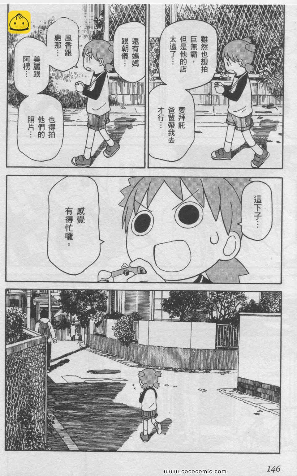 第11卷154