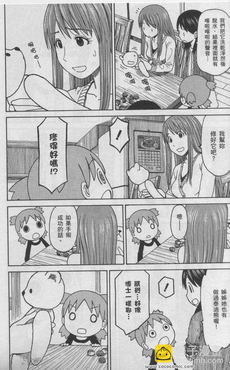 第11卷192