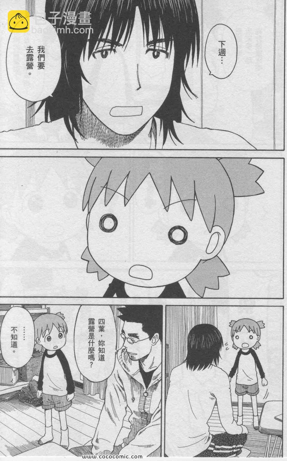 第11卷67