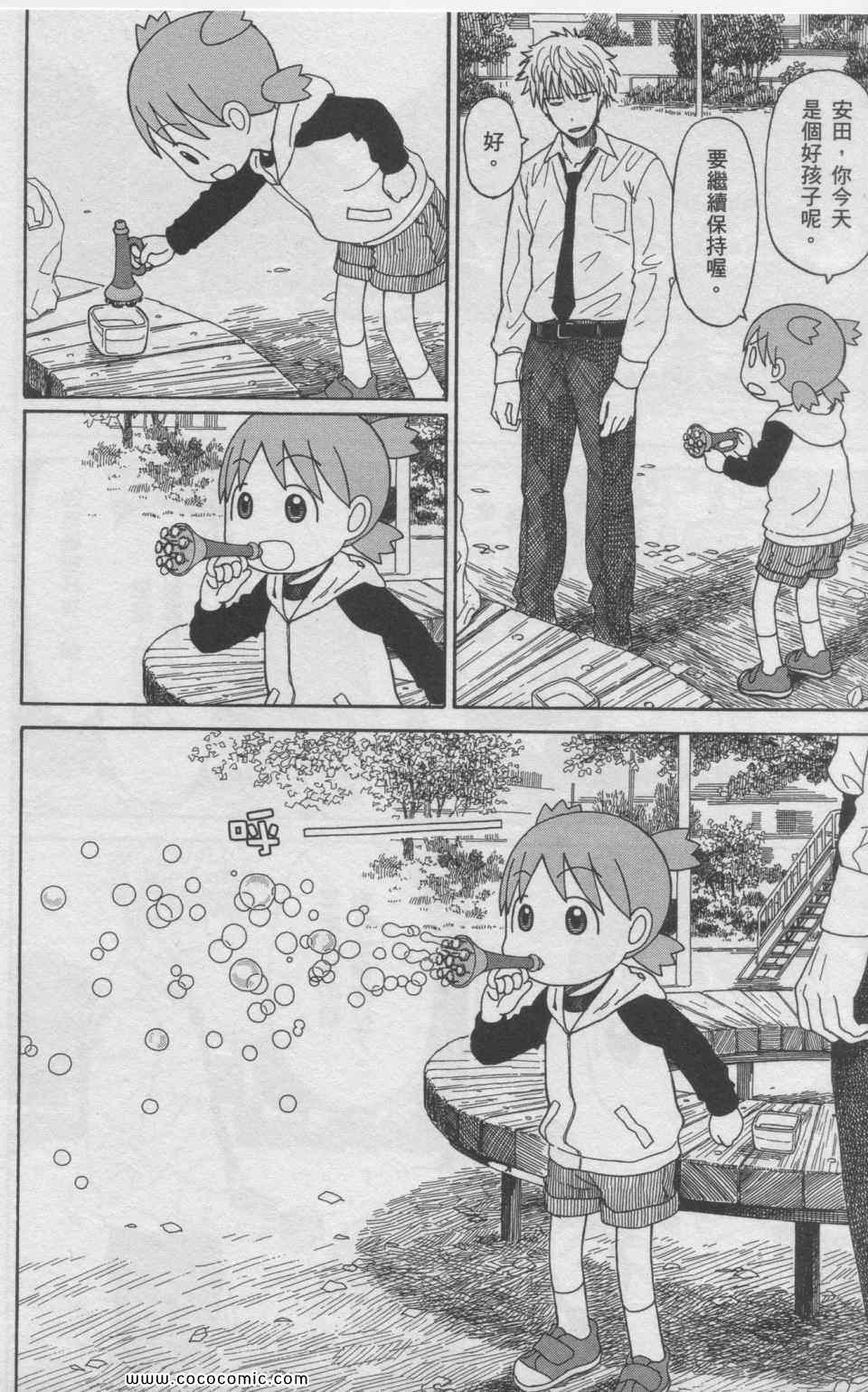 第11卷82