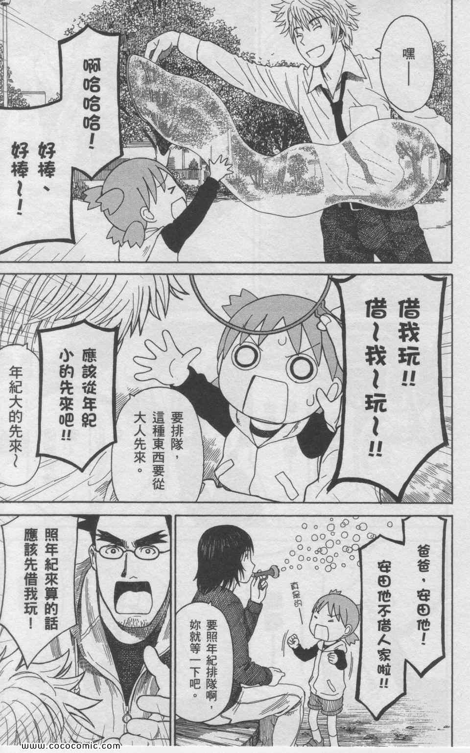 第11卷87