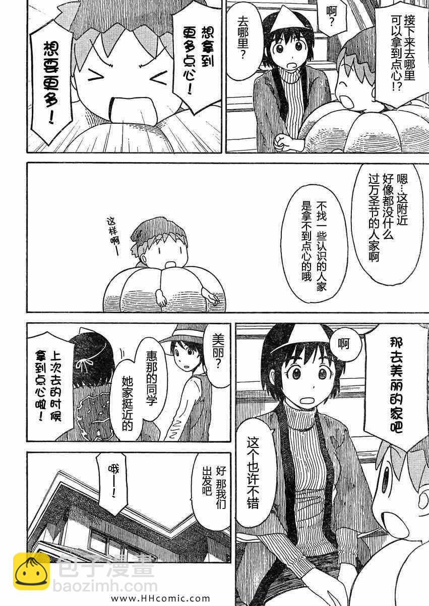 第80话13