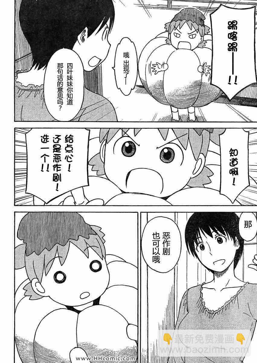 第80话19