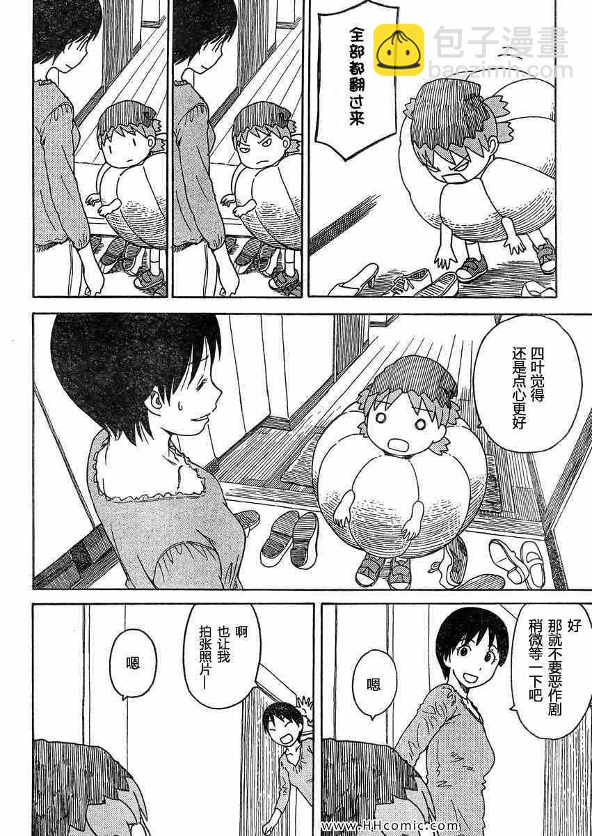 第80话21