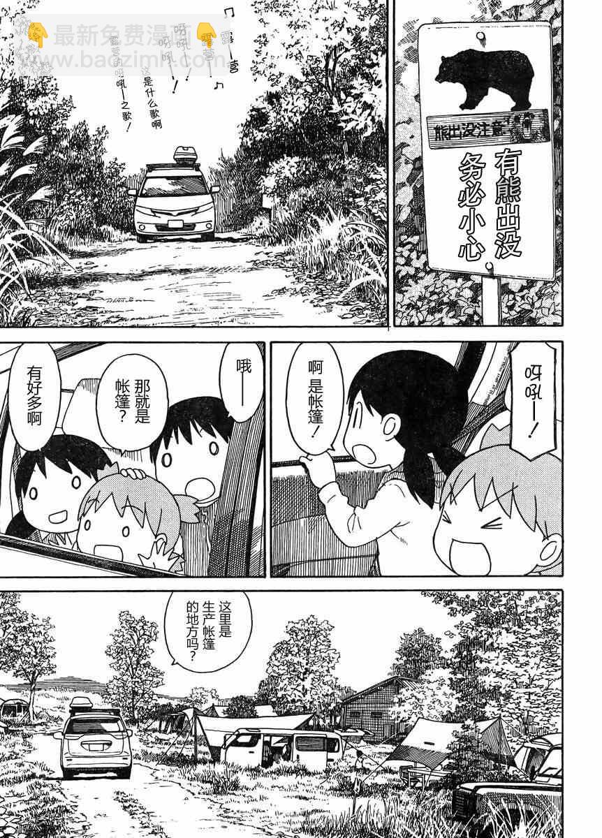 第81话14