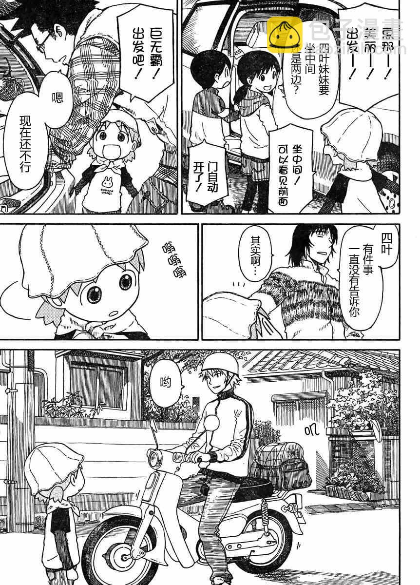 第81话2
