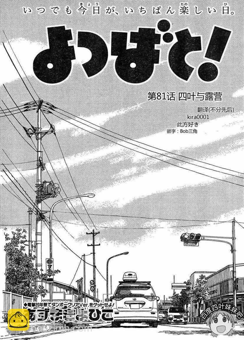 第81话4
